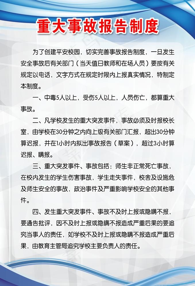制度牌图片