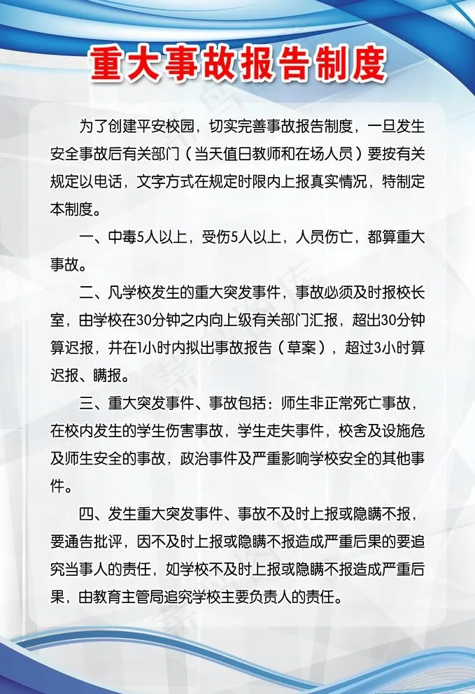 制度牌图片