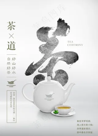 茶道图片