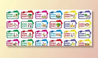 校园班级牌图片