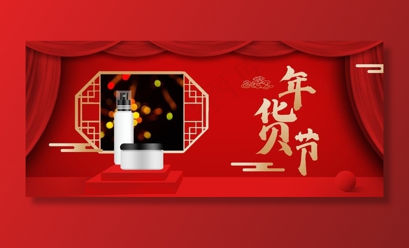 简约年货节促销海报图片psd模版下载