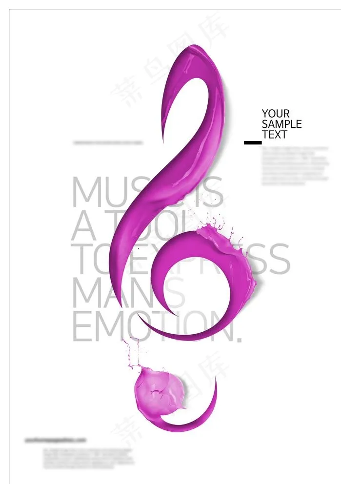 音符图片psd模版下载