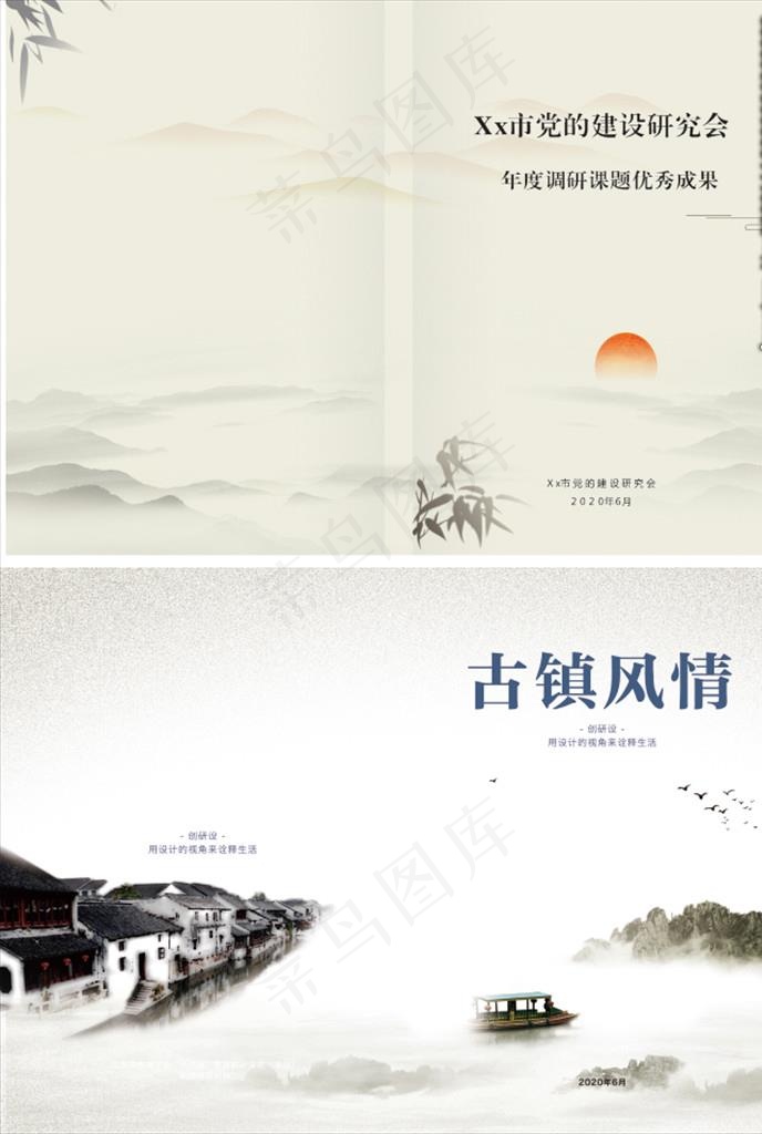 江南水墨 水墨封面图片