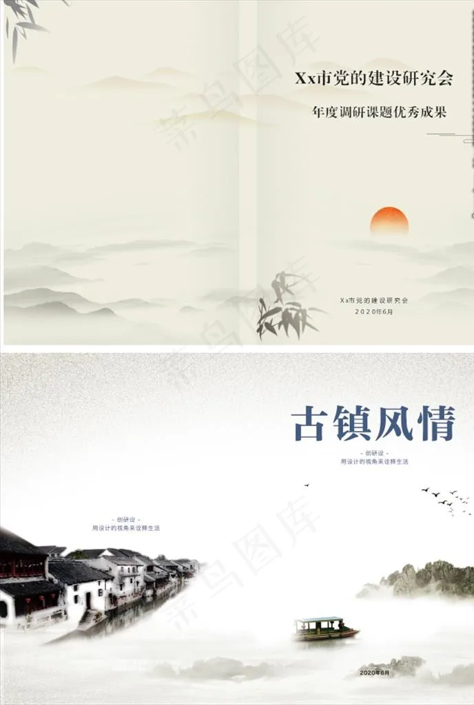 江南水墨 水墨封面图片cdr矢量模版下载