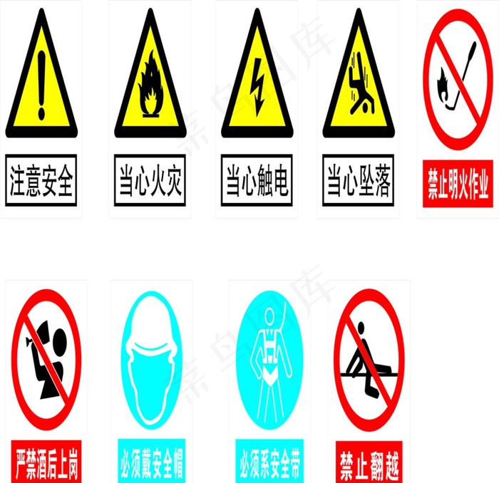 禁令标识图片cdr矢量模版下载