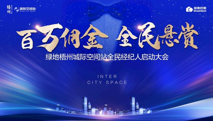 全民经纪人主画面图片