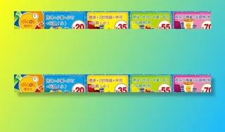 德克士横幅图片