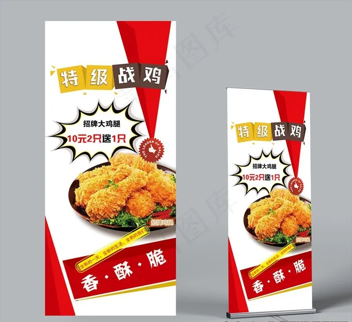 炸鸡海报图片(2268X5103(DPI:72))psd模版下载