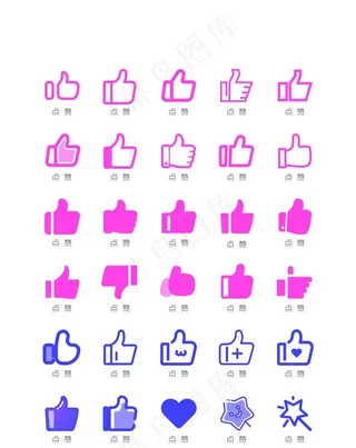 点赞大全图片