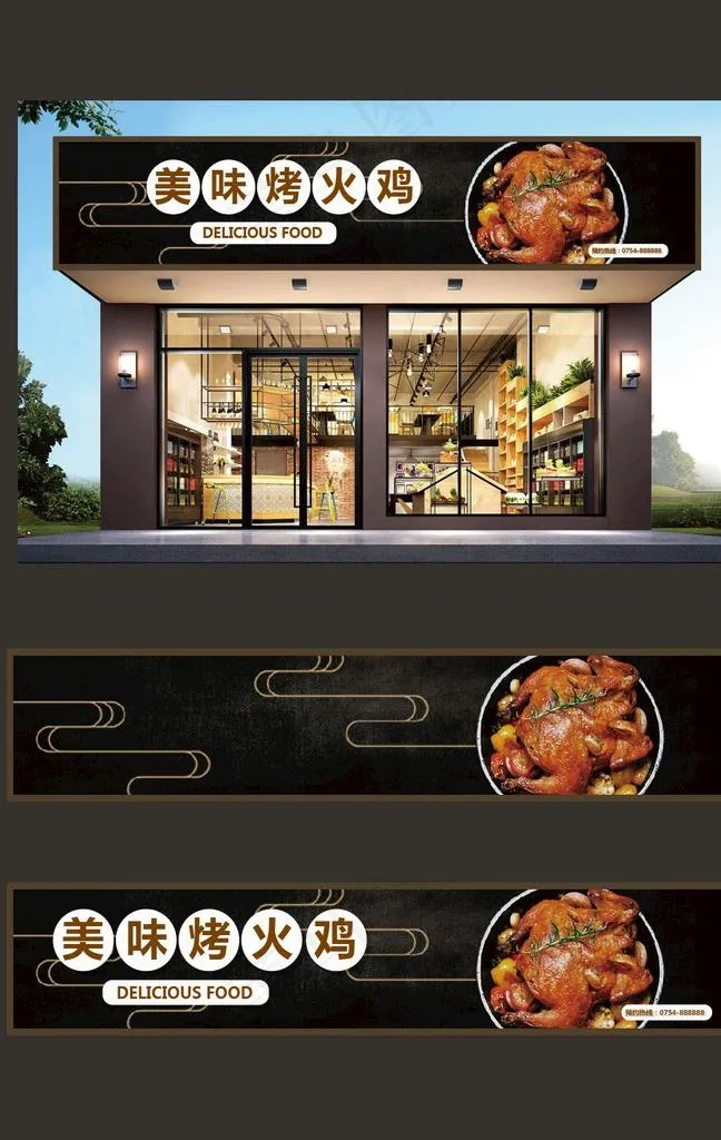 烤鸡店门头图片(4236X795(DPI:200))psd模版下载