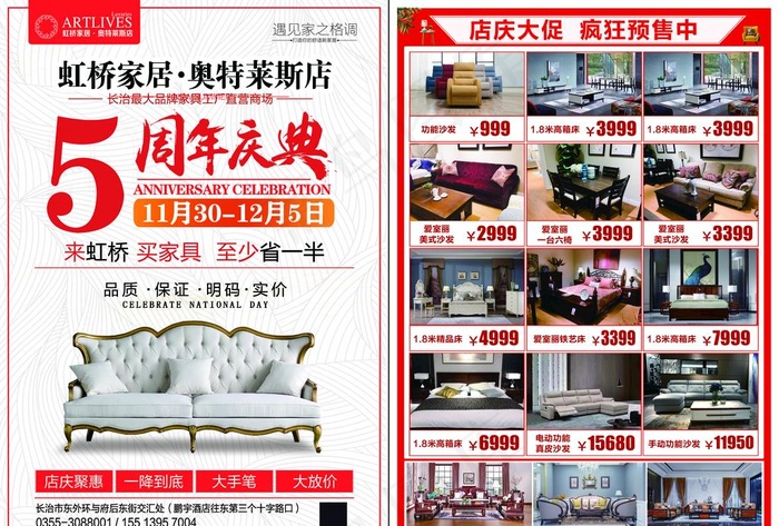 周年庆典图片(4961X3508(DPI:300))psd模版下载