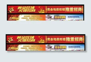 旺铺招商图片