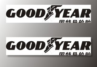 固特异轮胎标志图片