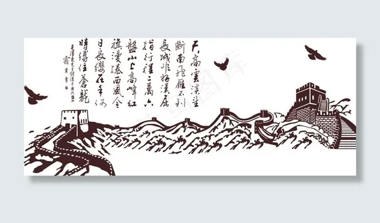 万里长城 诗词 鸟 中式 字图片