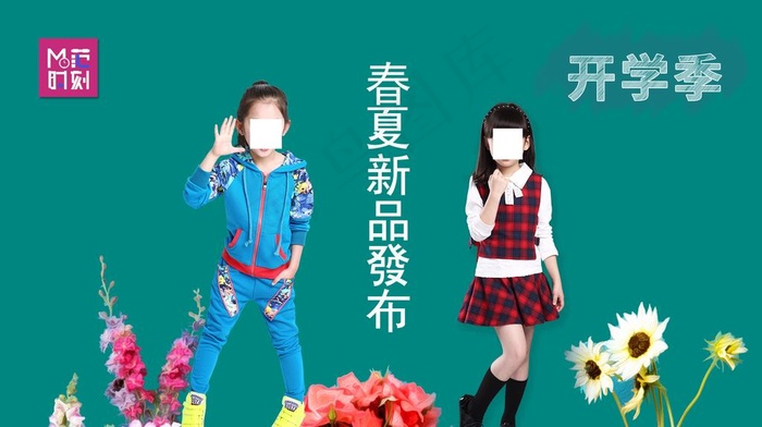 童装图片