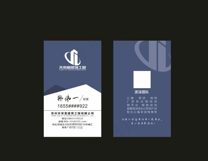 装饰公司名片图片cdr矢量模版下载