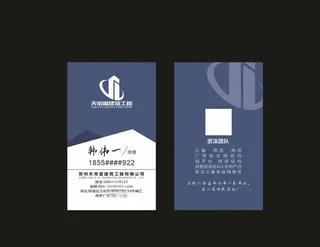 装饰公司名片图片