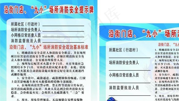 消防图片(300X400)cdr矢量模版下载