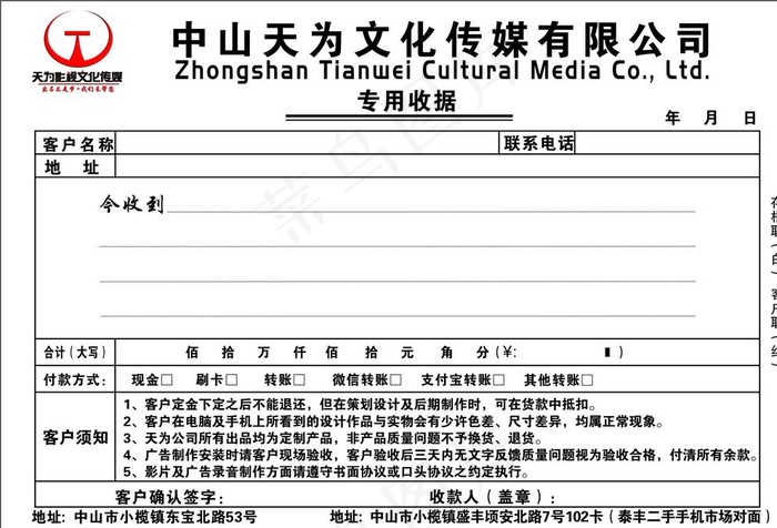 收据图片cdr矢量模版下载