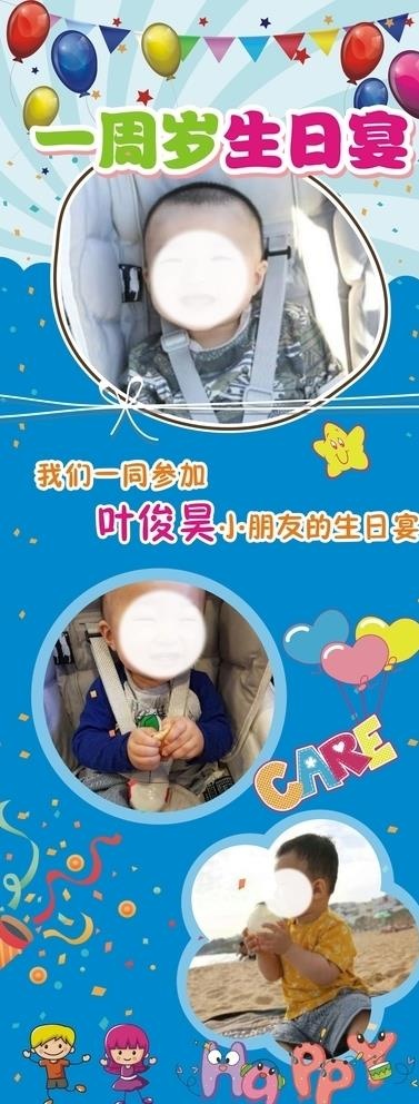 宝宝生日宴图片