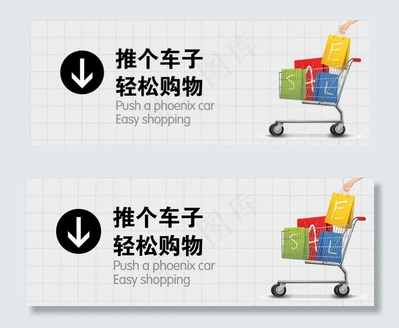 超市广告图片psd模版下载