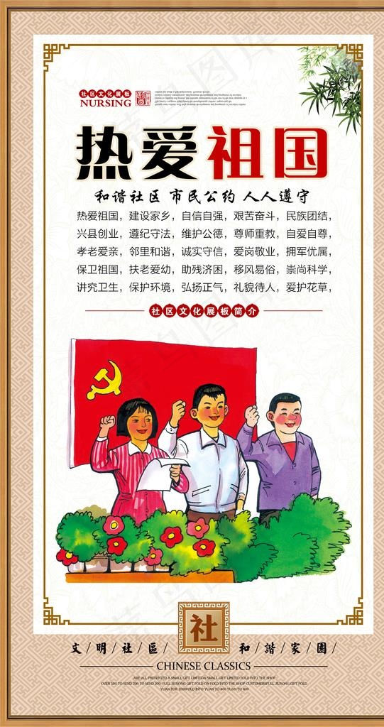 中国风  党建  廉政  文化图片(2362X4219(DPI:300))psd模版下载