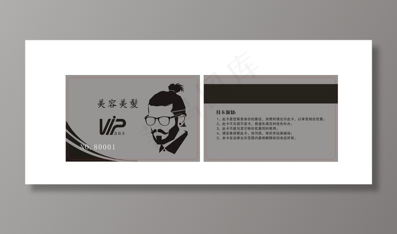 美发会员卡图片