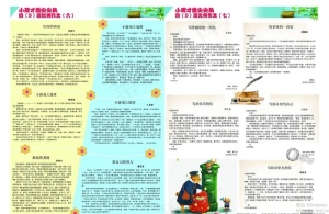 小学作文报纸图片