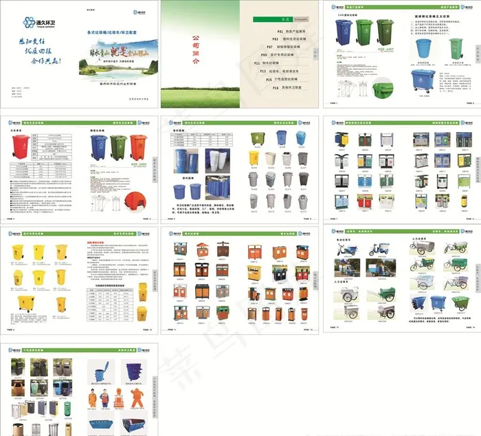 环卫画册图片(426X291)cdr矢量模版下载