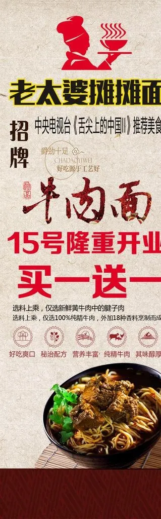 老太婆摊摊面图片psd模版下载