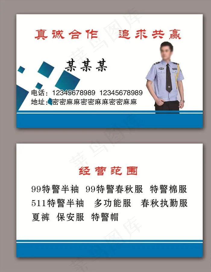 服装厂名片图片psd模版下载