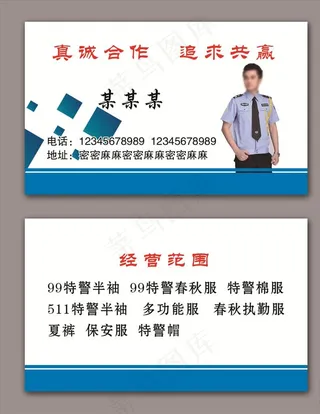 服装厂名片图片