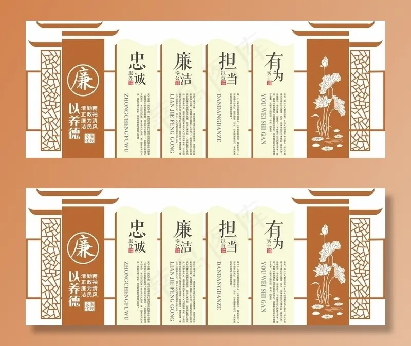 廉政文化背景墙图片cdr矢量模版下载