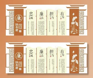 廉政文化背景墙图片