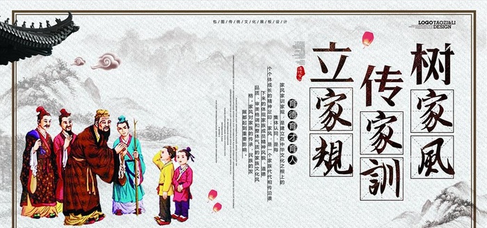 家风图片(7087X3543(DPI:300))psd模版下载