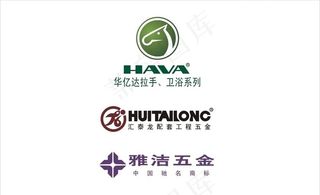 华亿达拉手 汇泰龙五金 雅洁五金 标志图片