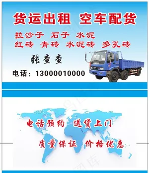 货运出租图片