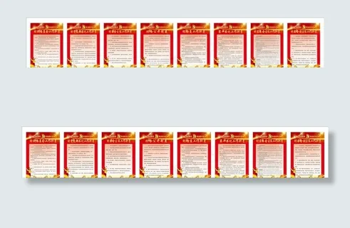 村委会相关制度牌图片