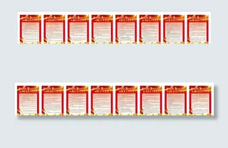 村委会相关制度牌图片