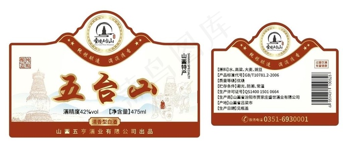 白酒 白酒包装 白酒设计 酒标图片ai矢量模版下载