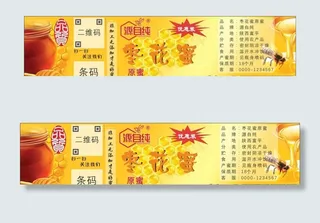 蜂蜜瓶标签图片