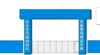 工地大门图片