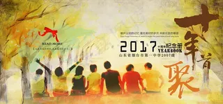 留念册纪念册图片