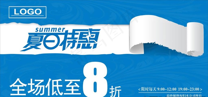 服装店优惠海报图片cdr矢量模版下载