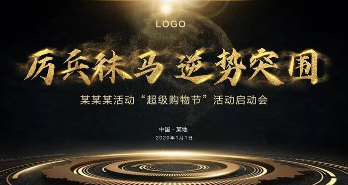 黑金色活动背景图片(7087X3986(DPI:300))psd模版下载