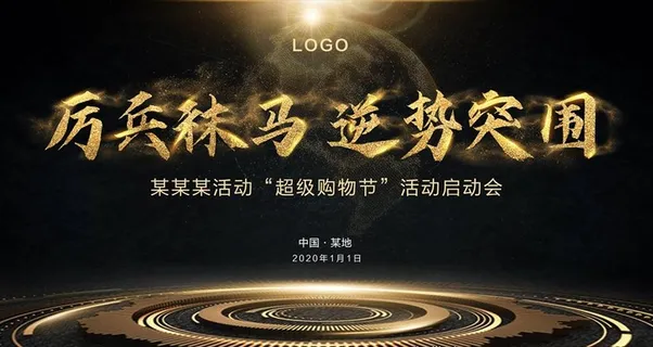 黑金色活动背景图片