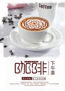 咖啡图片