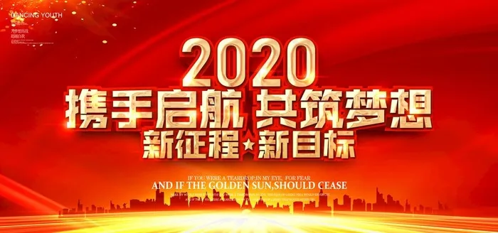 年会图片(6000X3000(DPI:300))psd模版下载