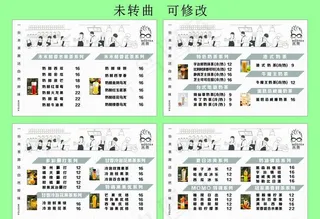 末茶价目表 灯箱图片