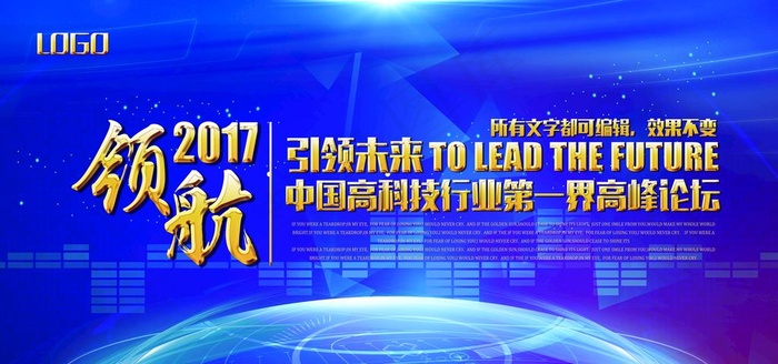 蓝色会议背景CMYK图片(7087X3543(DPI:300))psd模版下载